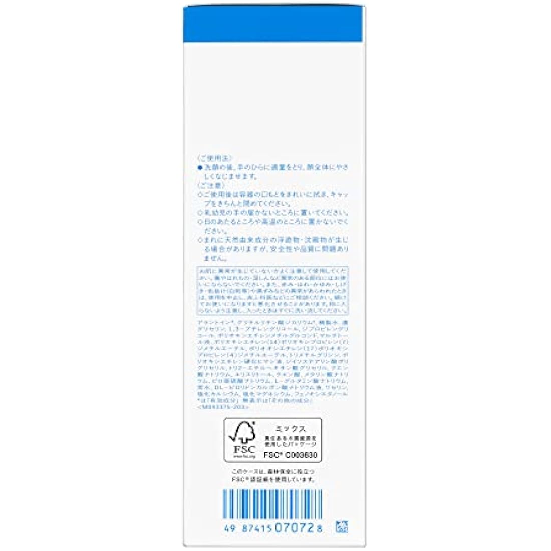 Ihada Medicinal Lotion Very Moist Lotion 180ml with Highly Purified Vaseline