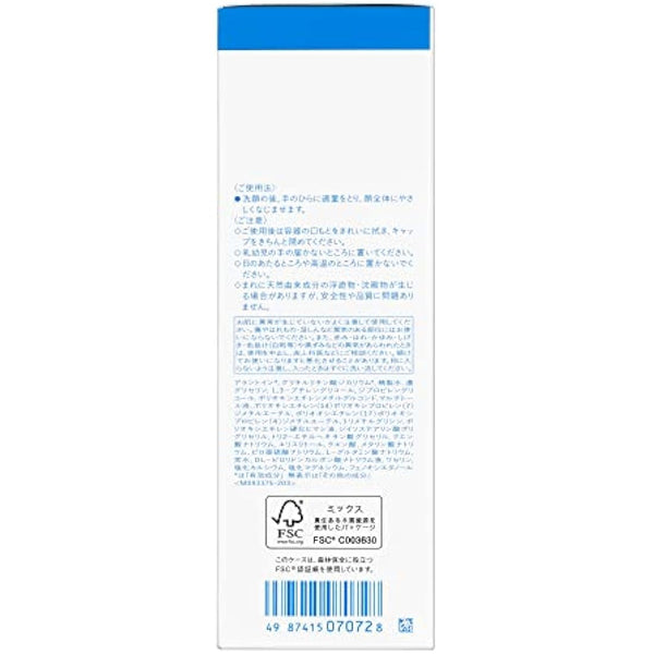 Ihada Medicinal Lotion Very Moist Lotion 180ml with Highly Purified Vaseline