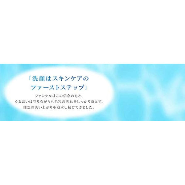 FANCL Facial Washing Powder 50g Cleansing Foaming Moisture Japan