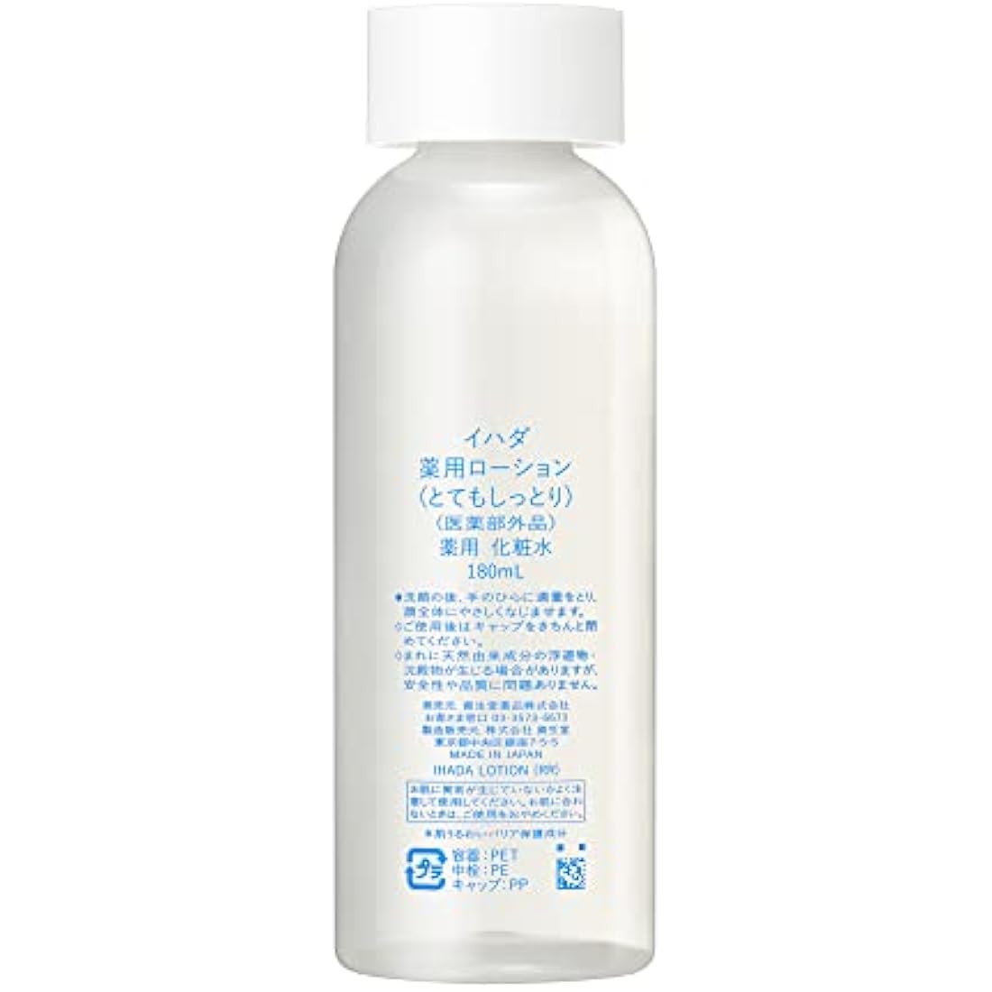 Ihada Medicinal Lotion Very Moist Lotion 180ml with Highly Purified Vaseline