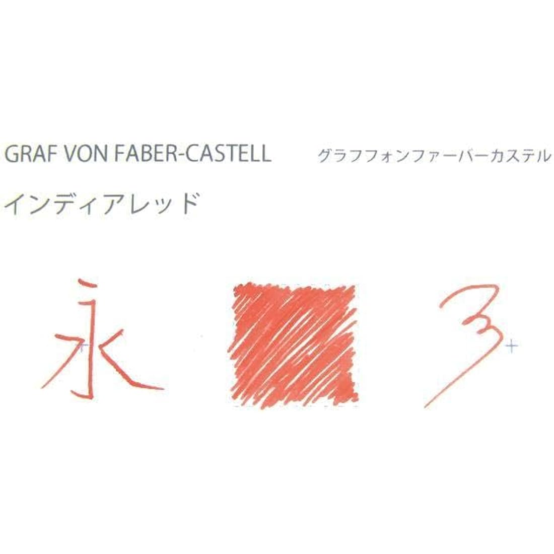 Faber-Castell Graf von Faber-Castell Ink Bottle India Red 75ml 141019
