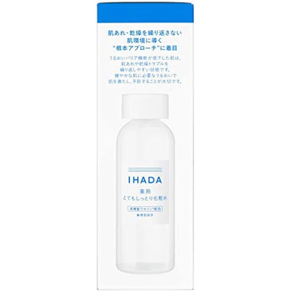 Ihada Medicinal Lotion Very Moist Lotion 180ml with Highly Purified Vaseline