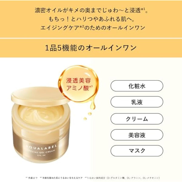 Aquarabel Special Gel Cream EX (Oil In), Main Unit, 3.2 oz (90 g)