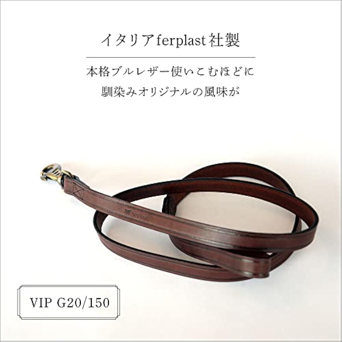 Ferplast VIP G20/150 Dog Lead, 20 mm/ 150 cm, Brown