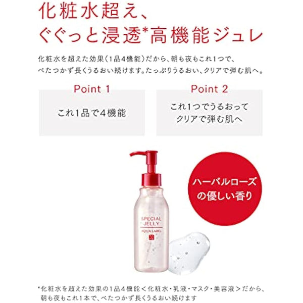 AQUALABEL (aqua label Special jelly 160mL