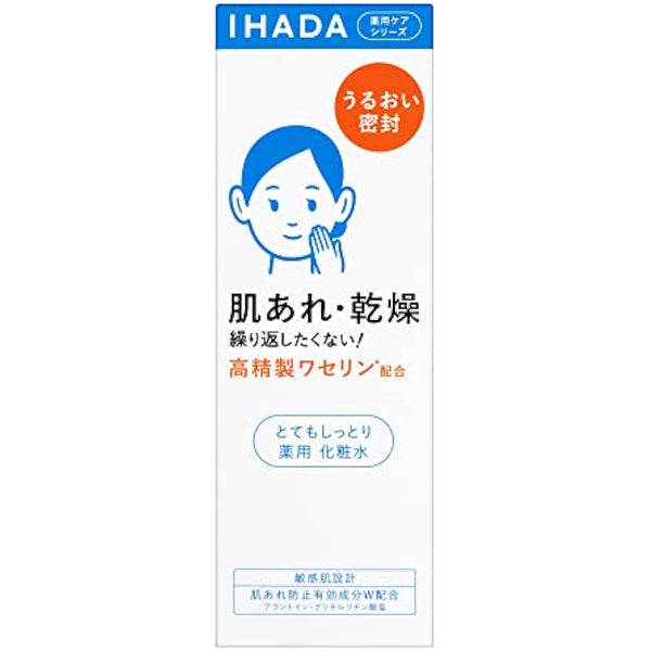 Ihada Medicinal Lotion Very Moist Lotion 180ml with Highly Purified Vaseline