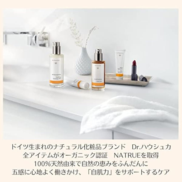 Dr.Hauschka Hydrating Cream Mask