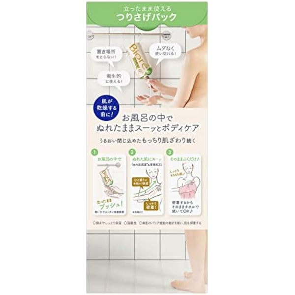 Biore u The Body Body Lotion, Natural Citrus Tea Scent, Set (Hook + Nozzle + Hanging Pack, 10.1 fl oz (300 ml), One Push When Standing in the Bathroom, 10.1 fl oz (300 ml)
