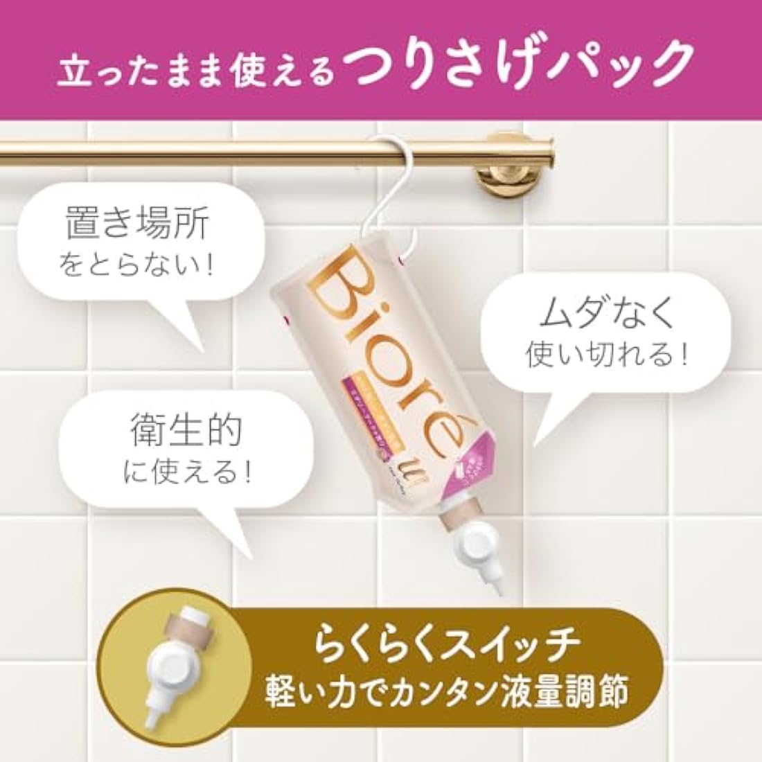 Biore U The Body Body Body Lotion Air Bouquet Scent Set (Hook + Nozzle + Hanging Pack, 10.1 fl oz (300 ml), One Push When Standing in the Bath