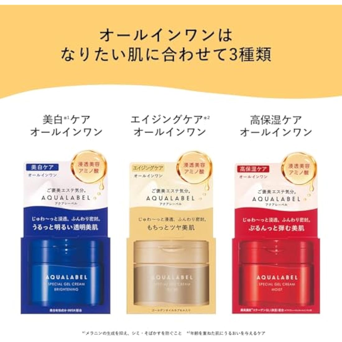 AQUALABEL Special Moist Gel Cream Ex 90g