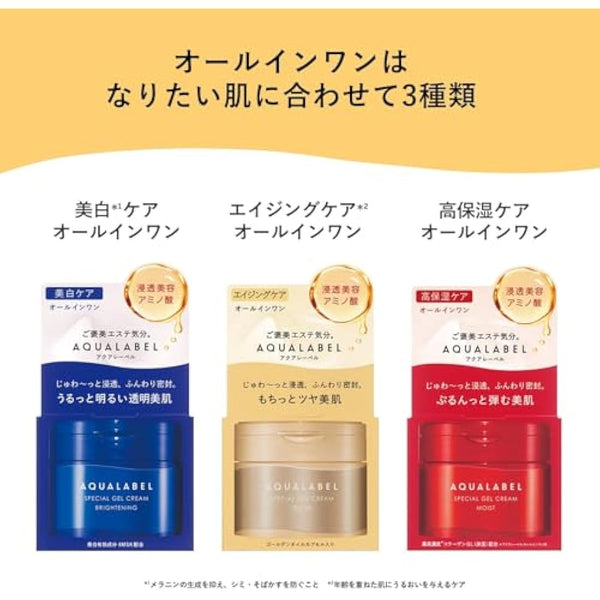 Aquarabel Special Gel Cream EX (Oil In), Main Unit, 3.2 oz (90 g)