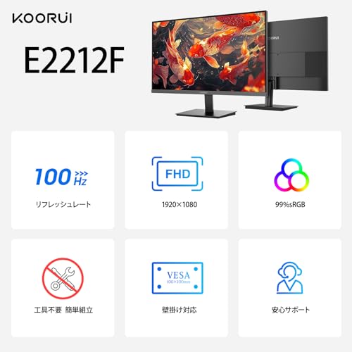 KOORUI 24 Inch Gaming Monitor, 165Hz, FHD 1080p, 1ms, IPS, Adaptive Sync, HDMI/DP, Tilt Adjustable, Eye Care, VESA Wall Mountable