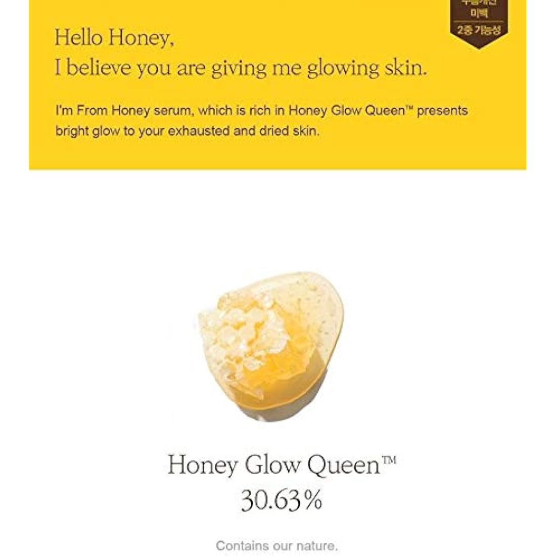 I'm from Honey Serum 30ml, 30.63% of Honey Glow Queen