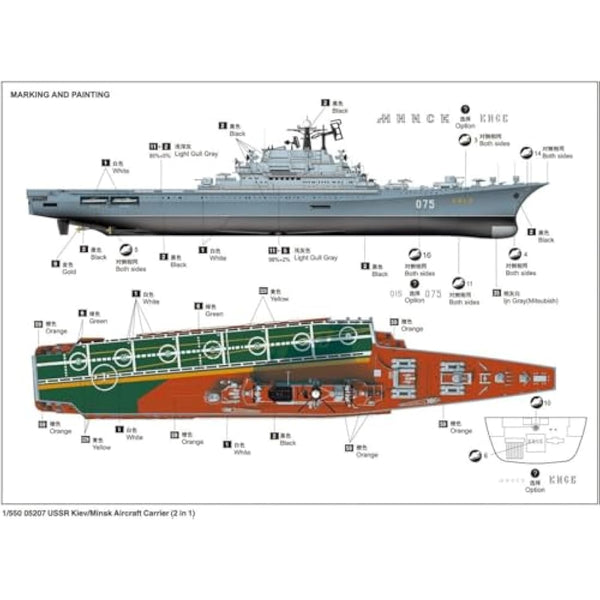 Trumpeter 1: 350 - HMS Hood