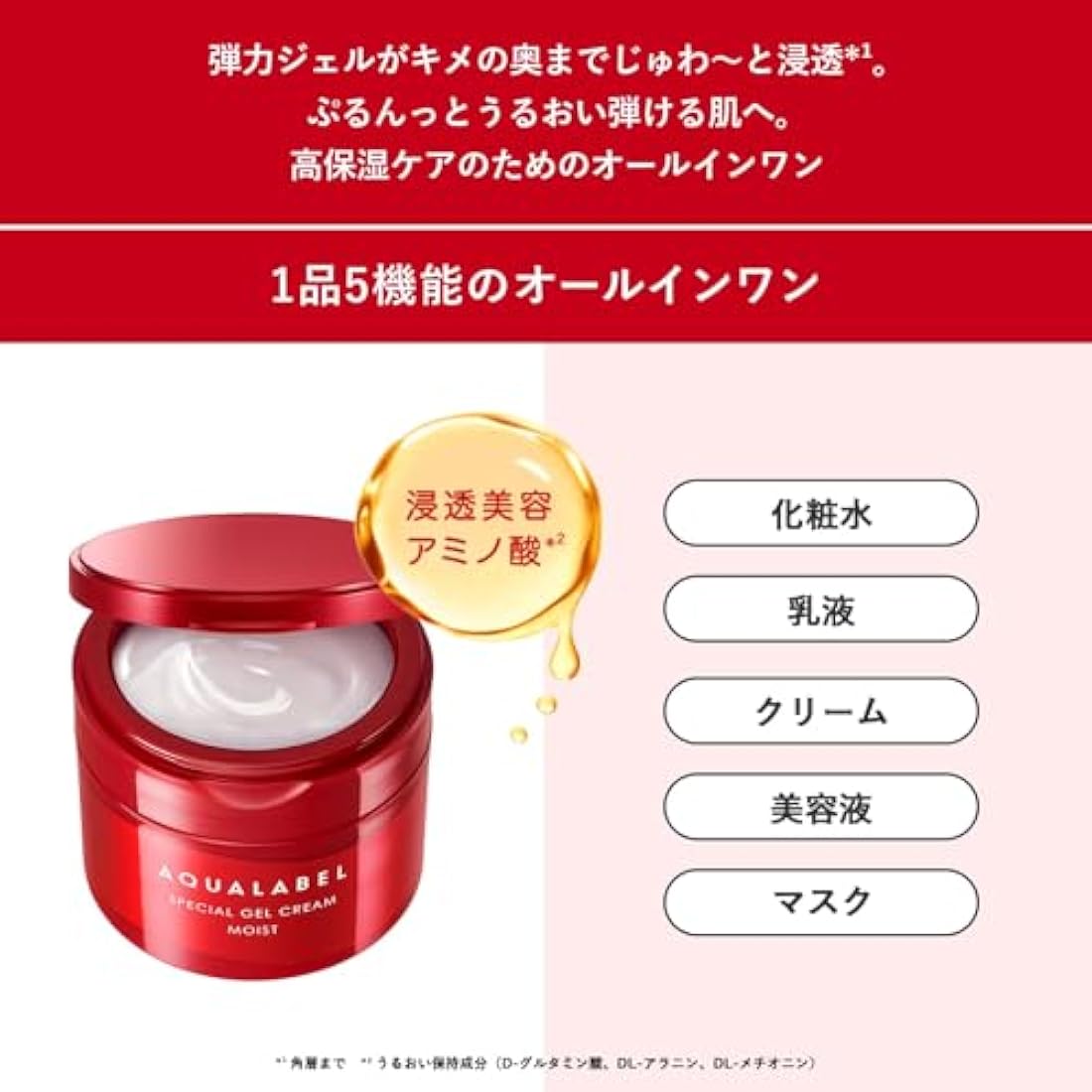 AQUALABEL Special Moist Gel Cream Ex 90g