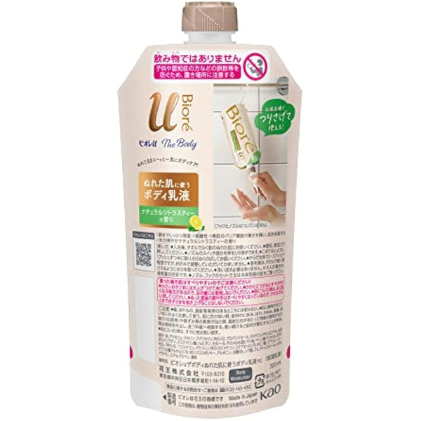 Biore U The Body Milky Lotion For Wet Body - Refill - Natural Citrus Tea