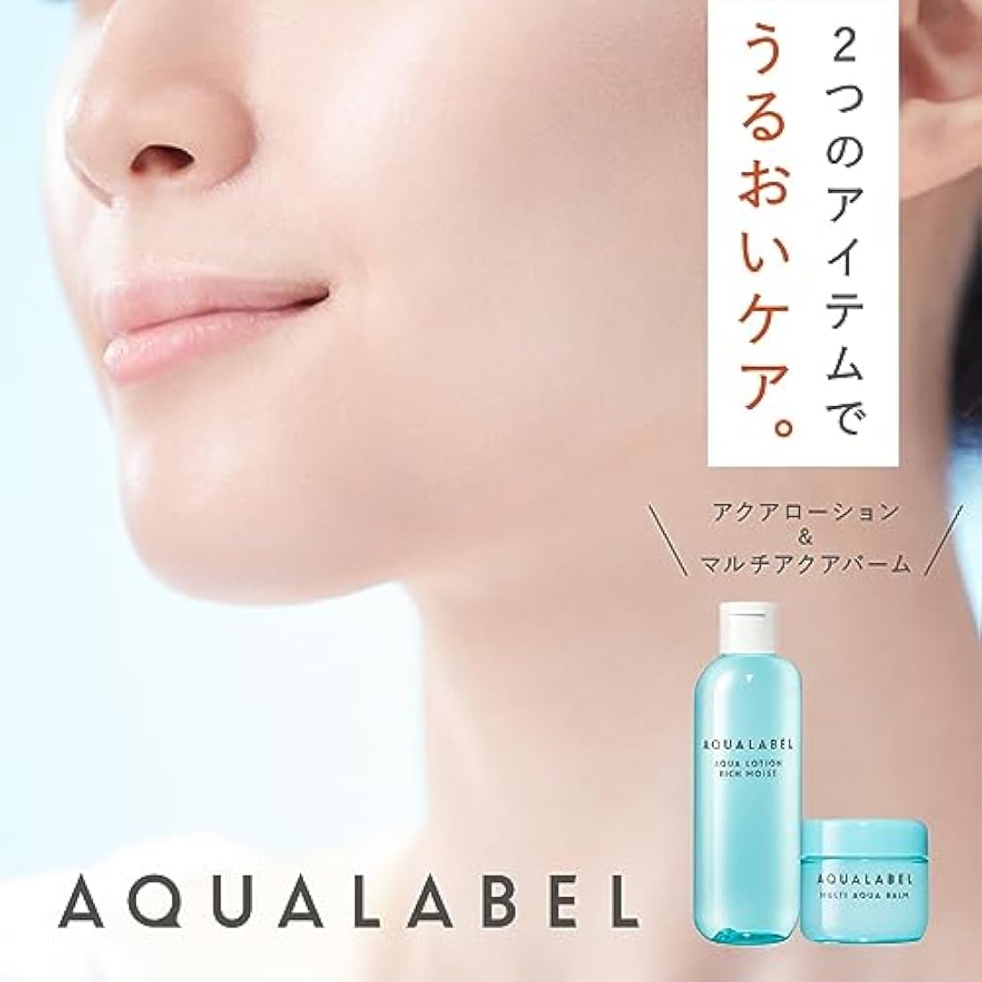 Aqualabel Aqua Lotion 220ml - Moist