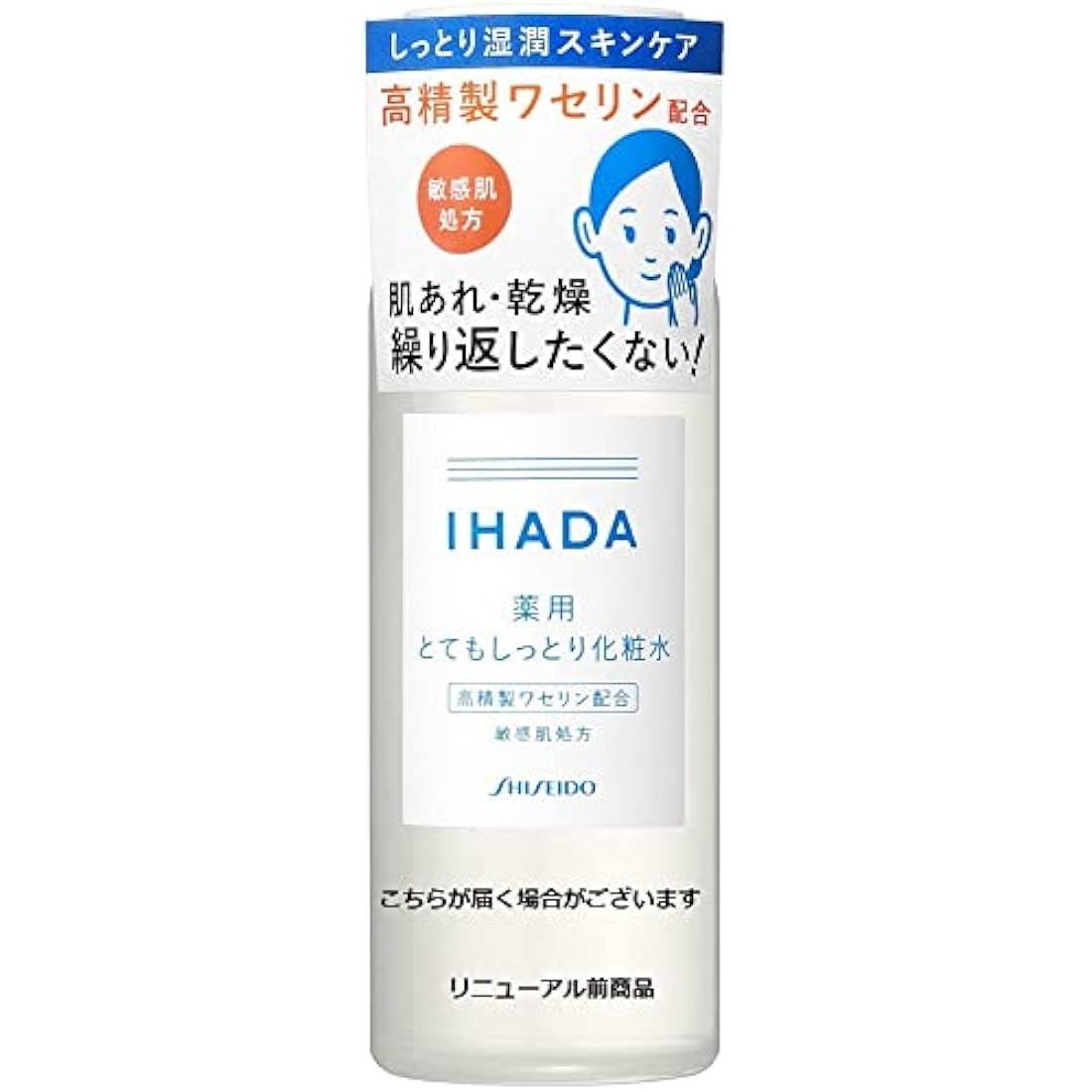 Ihada Medicinal Lotion Very Moist Lotion 180ml with Highly Purified Vaseline