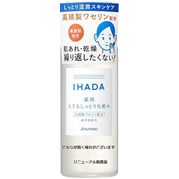Ihada Medicinal Lotion Very Moist Lotion 180ml with Highly Purified Vaseline