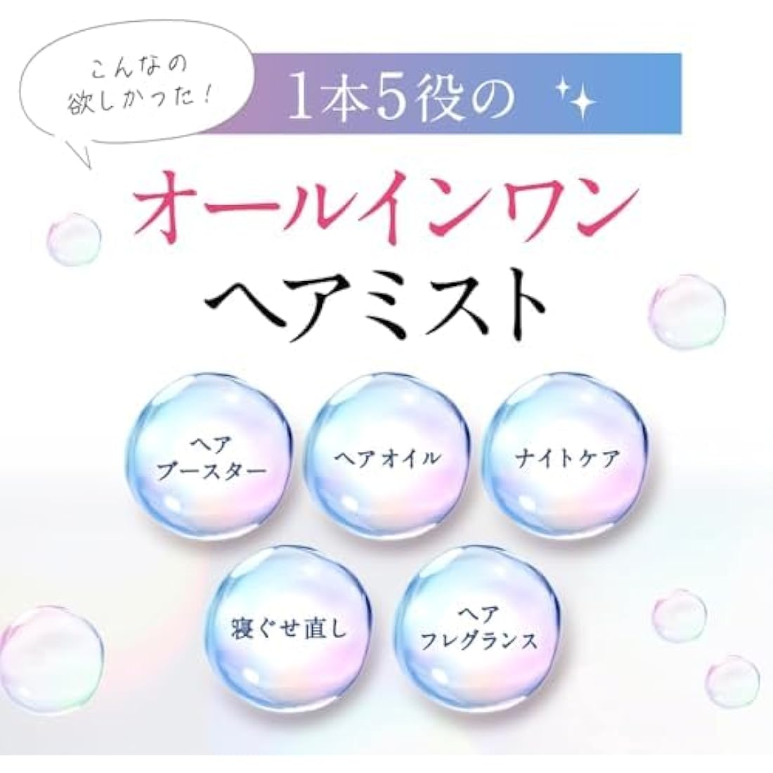 hiritu Balance Repair Moist Serum Mist 150ml - Apricot & Jasmine Scent