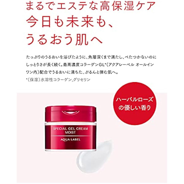 AQUALABEL Special Gel Cream A (Moist) 90g