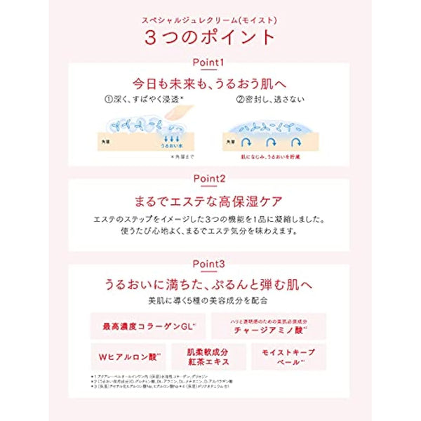 AQUALABEL Special Gel Cream A (Moist) 90g