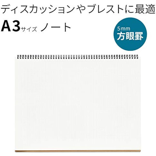 Maruman MNEMOSYNE Notebook 12.2 x 16.5 Inches (Horizontal A3), 5mm-squared, 70 Sheets (N167)