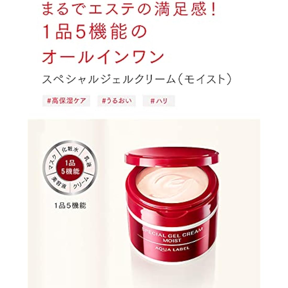 AQUALABEL Special Gel Cream A (Moist) 90g