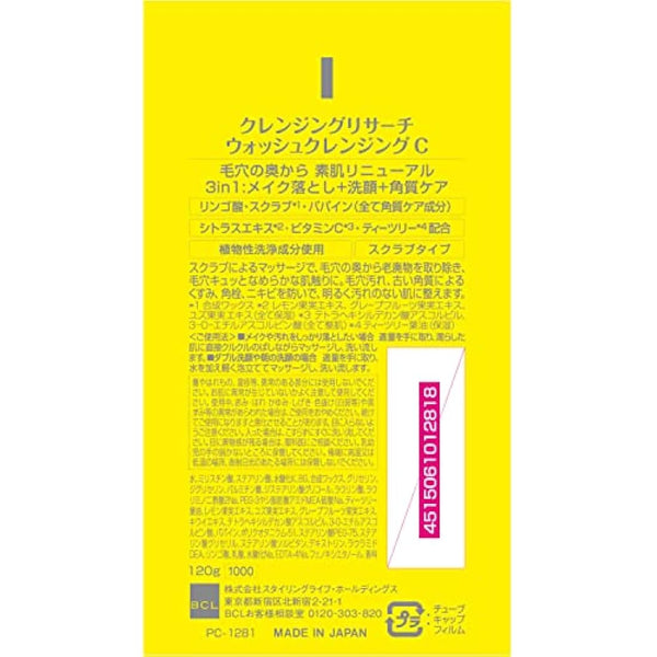 Cleansing Research Wash Cleansing C- 120g