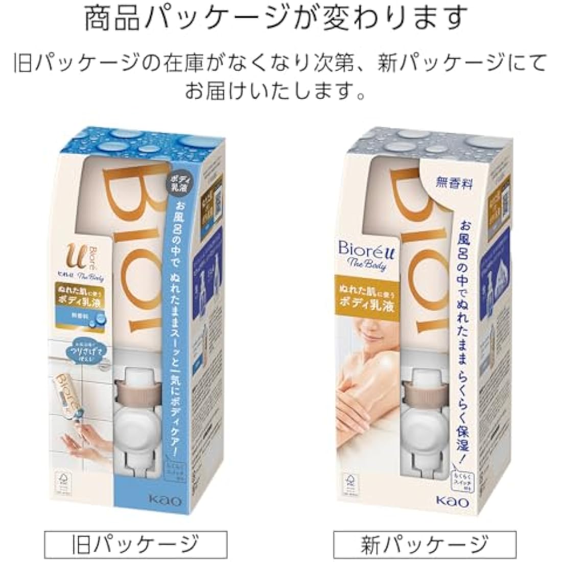 Biore U The Body Body Lotion for Wet Skin (Hook + Nozzle + Hanging Pack, 10.1 fl oz (300 ml)