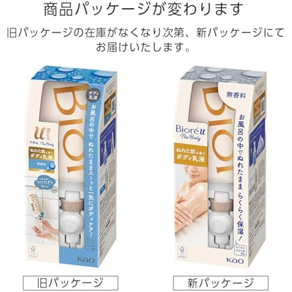 Biore U The Body Body Lotion for Wet Skin (Hook + Nozzle + Hanging Pack, 10.1 fl oz (300 ml)