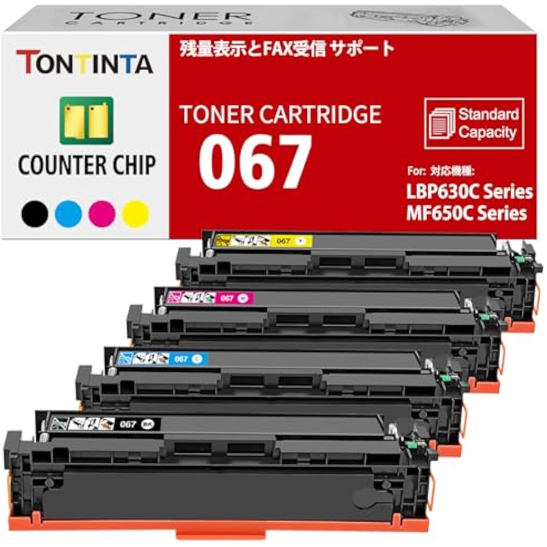 (with Data Chip) 067 CRG-067 CRG067 4 Colors Compatible Toner Cartridges for Canon i-SENSYS LBP631 LBP631Cw LBP633 LBP633Cdw MF651 MF651Cw MF655 MF655Cdw MF655Cw MF657 MF657Cdw MF657Cw Printer