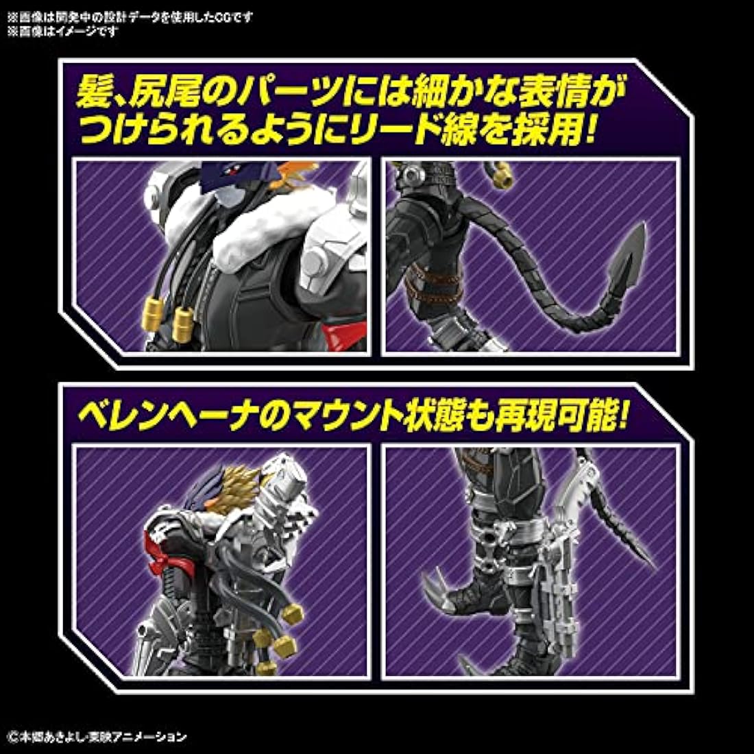 DIGIMON - Figure-rise Standard Amplified Beelzemon - Model Kit