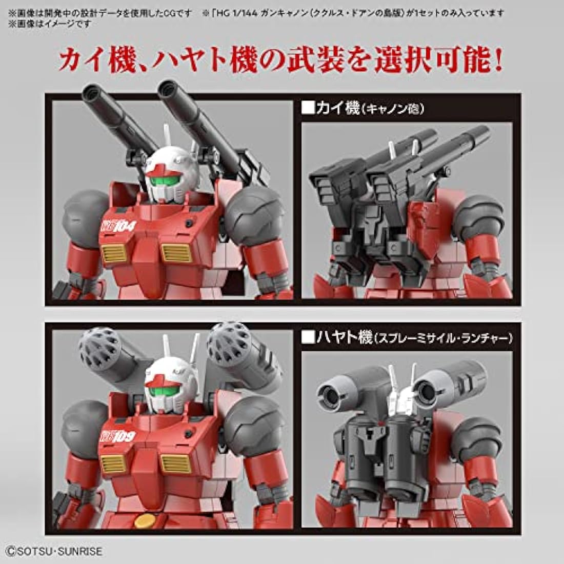 Gundam - HG 1/144 Guncannon (Cucuruz Doan's Island Ver.) - Model Kit