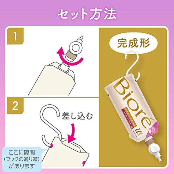 Biore u The Body Body Lotion, Natural Citrus Tea Scent, Set (Hook + Nozzle + Hanging Pack, 10.1 fl oz (300 ml), One Push When Standing in the Bathroom, 10.1 fl oz (300 ml)