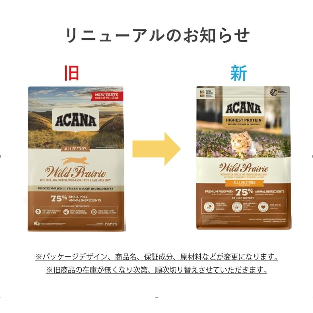 Acana Wild Prairie Cat Food, 1.8 kg