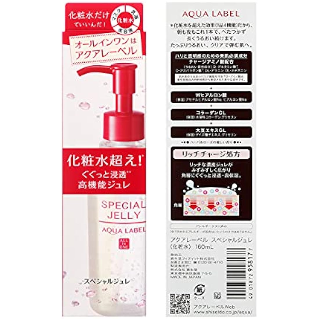 AQUALABEL (aqua label Special jelly 160mL