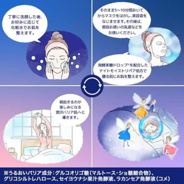 Hadabisei Medicated Sunday Night Skin Care Mask 3 Sheets