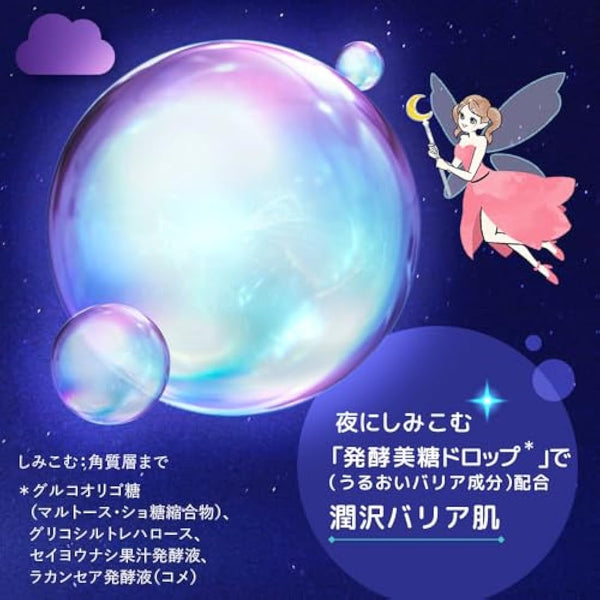 Hadabisei Medicated Sunday Night Skin Care Mask 3 Sheets