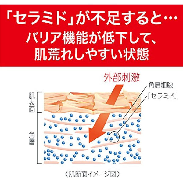 Kao Curel Moisture Sensitive Skin Body Cream 90g