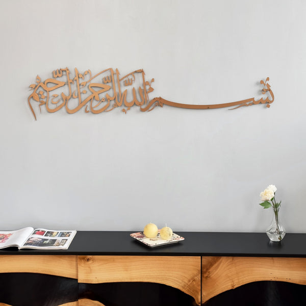 iwa concept Metal Basmala Islamic Wall Art | Bismillah Ramadan Wall Decorations Arabic Calligraphy | (130 x 30 cm, Copper)