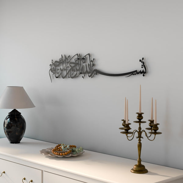 iwa concept Metal Basmala Islamic Wall Art | Bismillah Ramadan Wall Decorations Arabic Calligraphy | (69 x 15 cm, Black)