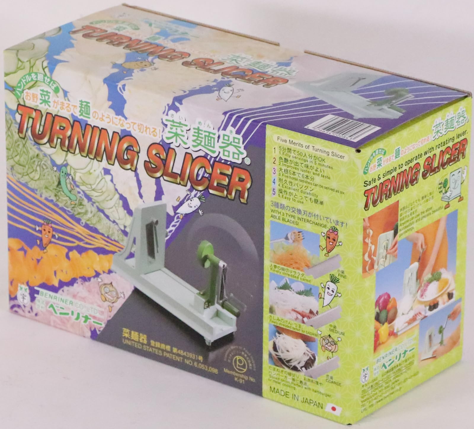 Benriner Professional Japanese Horizontal Turning Slicer with Three Interchangeable Blades, White BN-7W, ABS Plastic, 11.4 x 27.3 x 17.1 cm