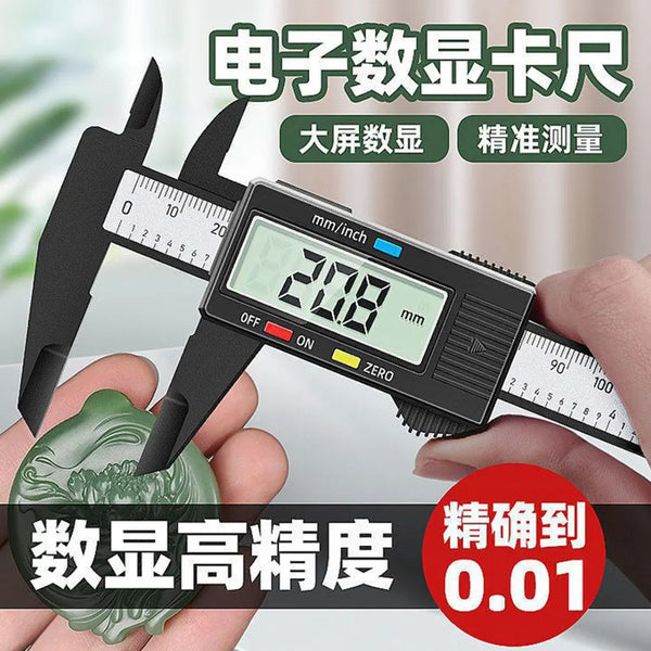 Electronic Digital Caliper Inch/Metric Conversion 0-6 Inch/150 Mm Carbon Fiber Gauge Micrometer Extra Large LCD Measuring Tool