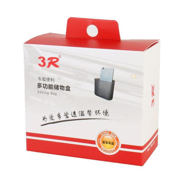 3R-2104 Car Multifunctional Storage Box, 3R-2104
