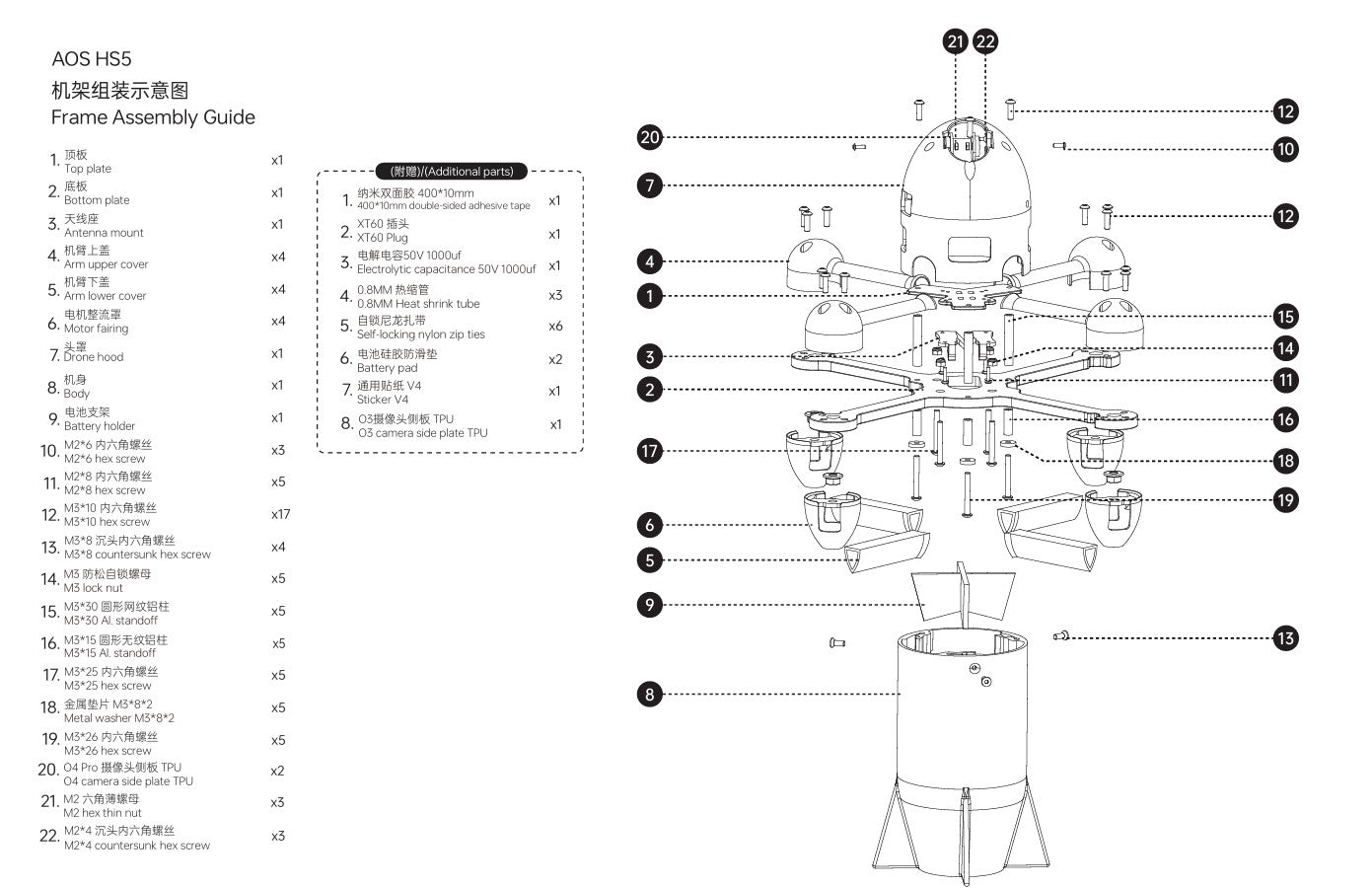 AOS HS5 High Speed Quadcopter (Carbon and 3D Prints)