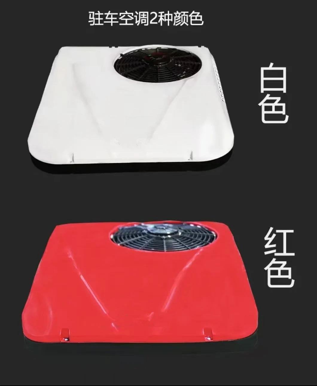 12V24V Car Electric Air Conditioning Unit, Roof And Cabin Parking Air Conditioning Truck Air Conditioning