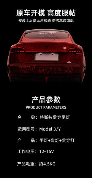 TYPY LED DRL Tesla Model 3 Model Y 2017-2023 Taillights Lightbar Start-up Welcome Dynamic Sequential Rear Lights Tail Lamps Smoke Black / Red LHD & RHD