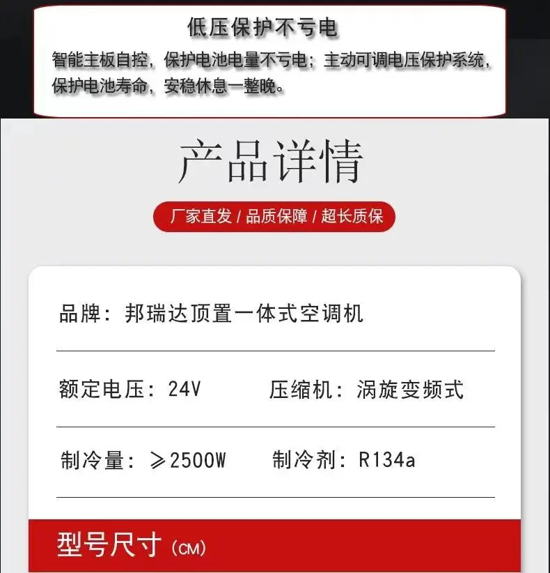 12V24V Car Electric Air Conditioning Unit, Roof And Cabin Parking Air Conditioning Truck Air Conditioning