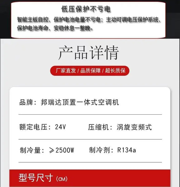 12V24V Car Electric Air Conditioning Unit, Roof And Cabin Parking Air Conditioning Truck Air Conditioning